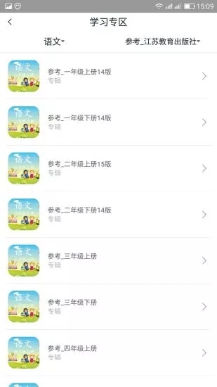 智力快车图4