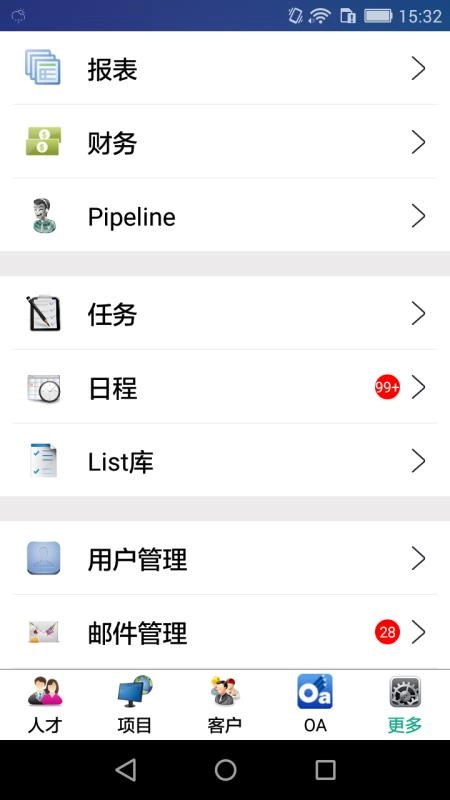 品聘猎头软件截图2