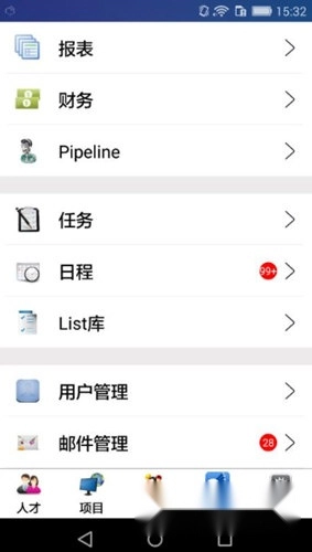 品聘猎头软件app下载