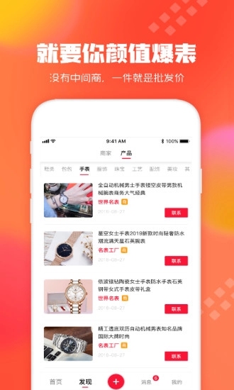 狠货巴巴安卓免费版图4