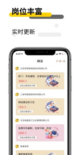 芒果兼职安卓下载