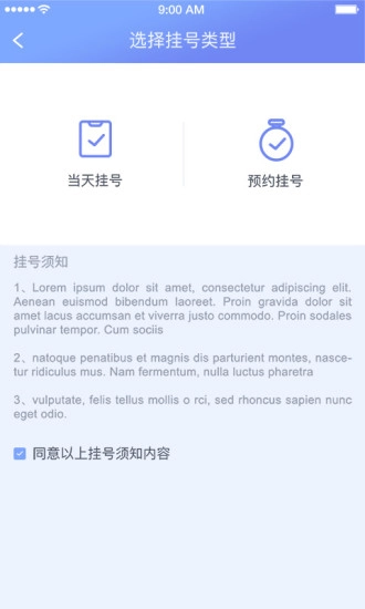 海南智慧医院官方最新版图4