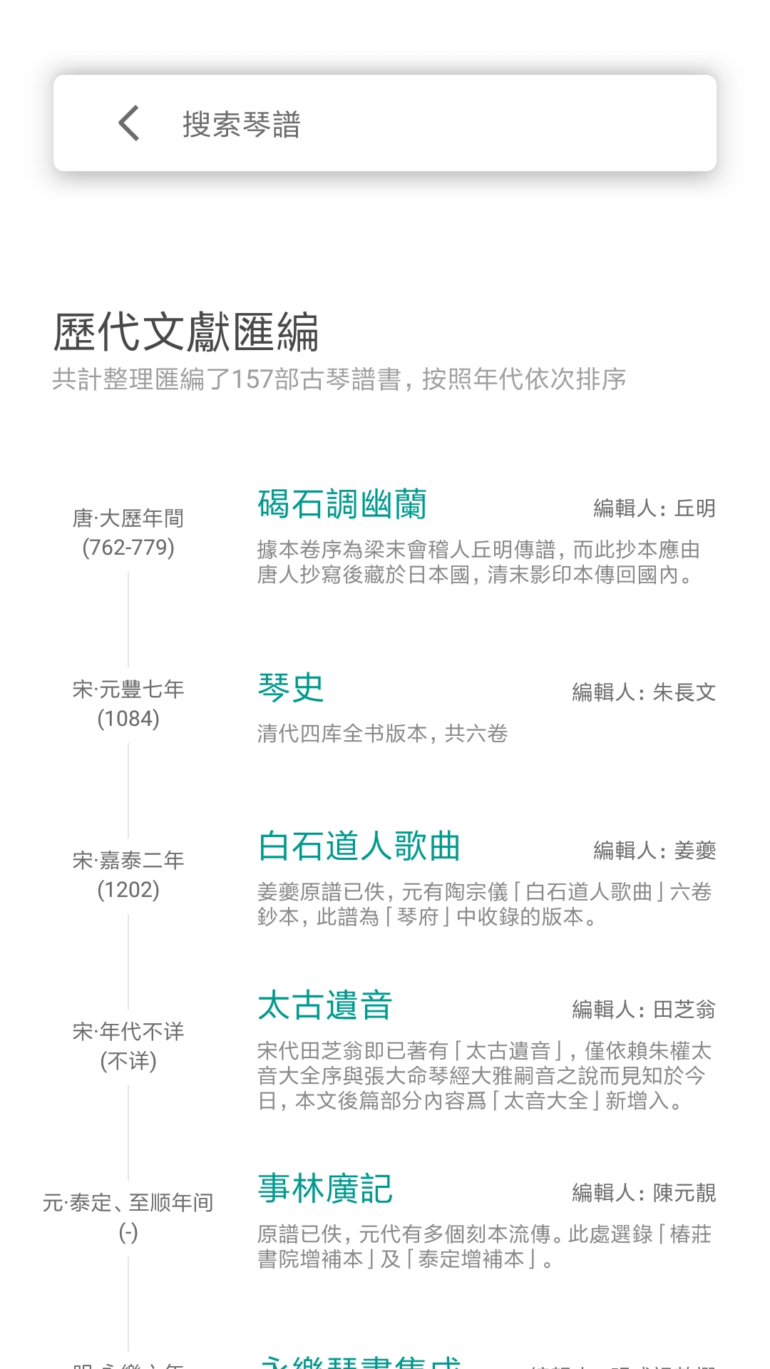 愛古琴正版图2