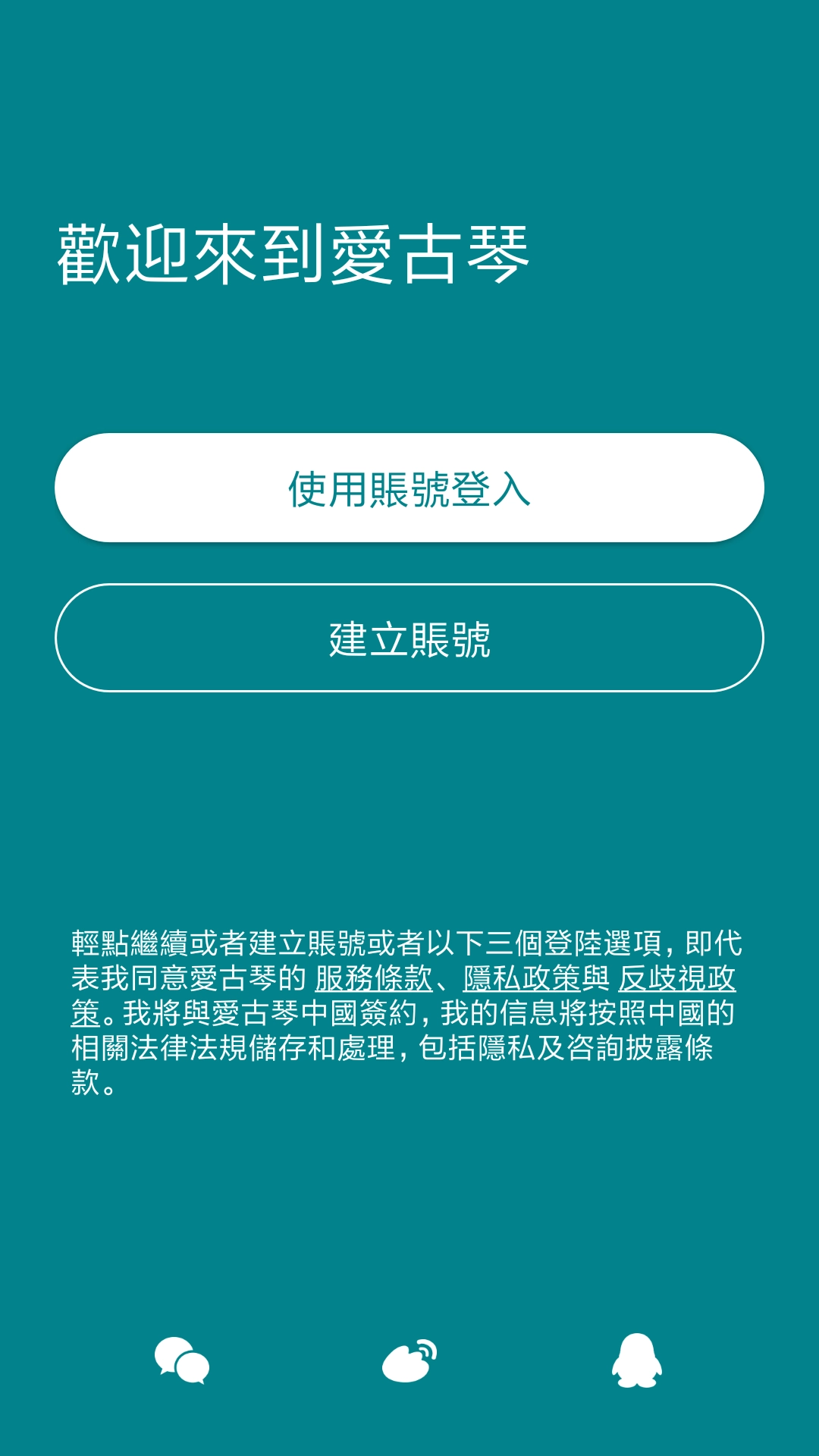 愛古琴正版图1