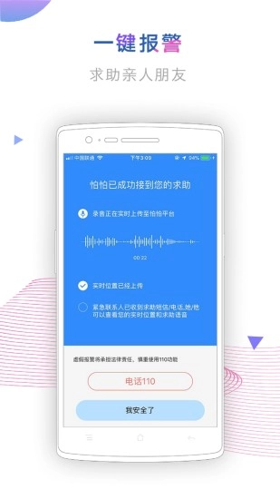 怕怕正版图4
