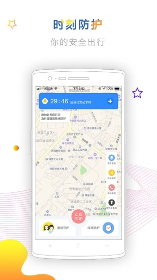 怕怕正版图1