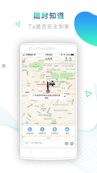 怕怕正版图2