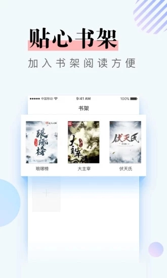 牛角小说官方最新版图4