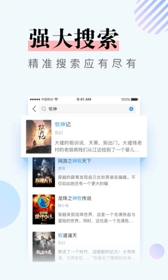 牛角小说官方最新版图3