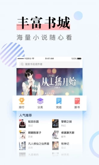 牛角小说官方最新版图2