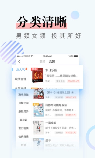牛角小说官方最新版图1