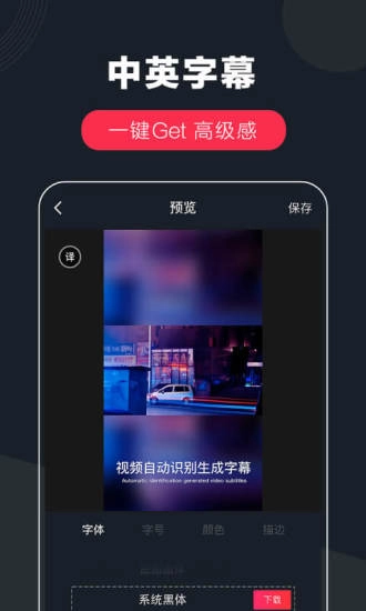 快字幕手机最新版图3