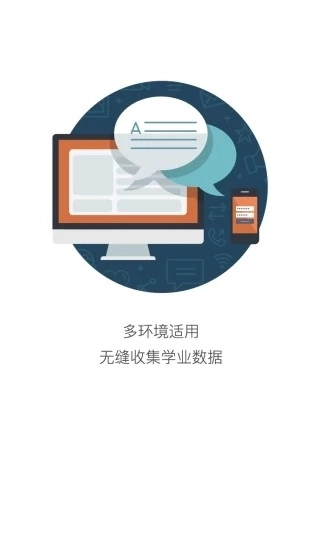 知几学生端手机版图4
