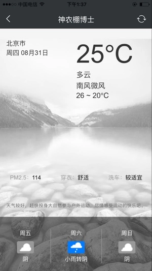 神农棚博士安卓直装版图1