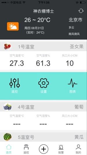 神农棚博士安卓直装版图5