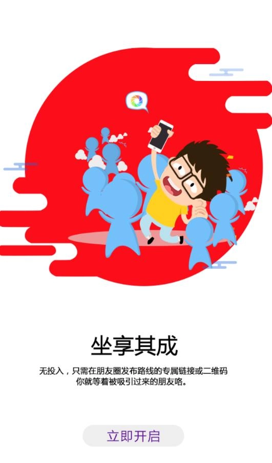 维客特官方正版图2