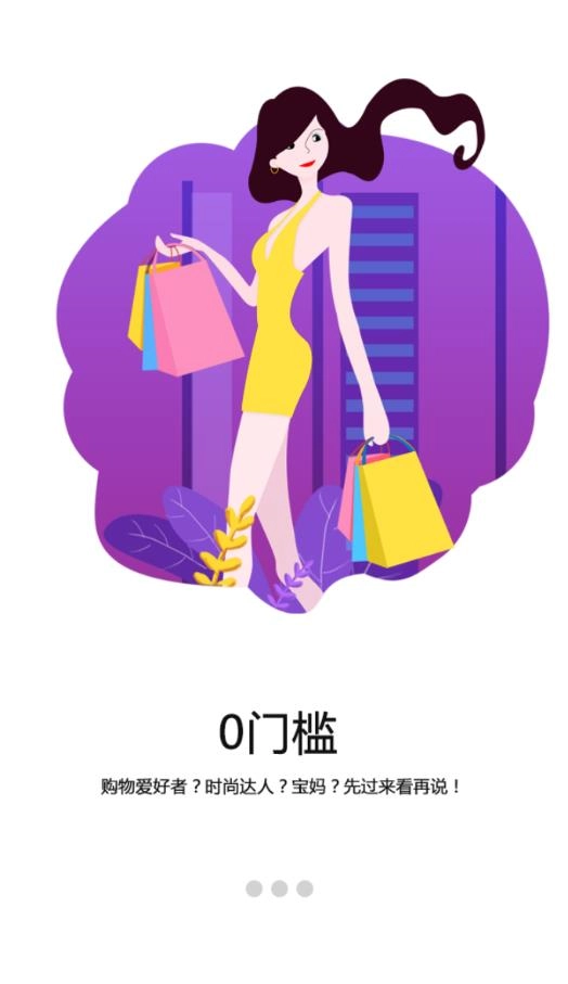 维客特官方正版图1