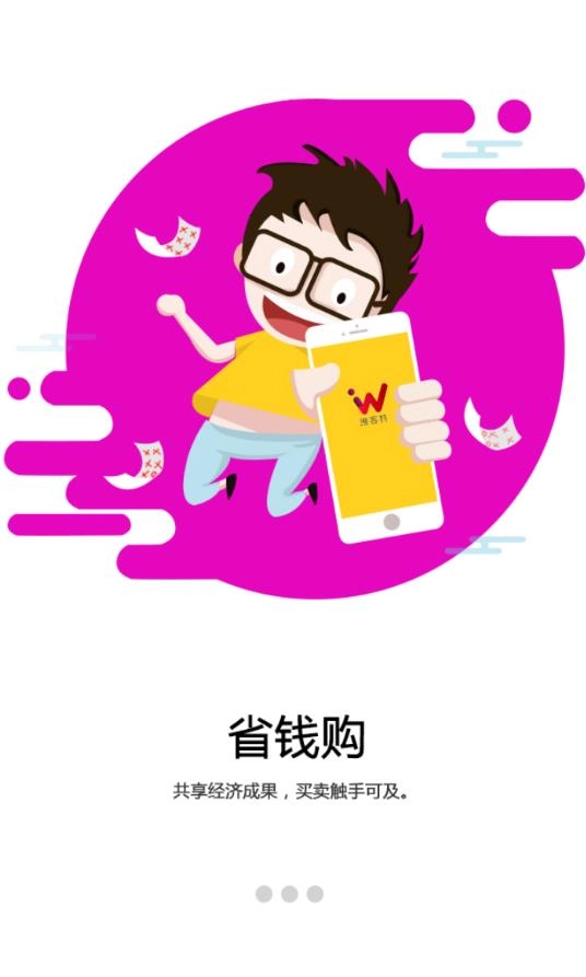 维客特官方正版图4