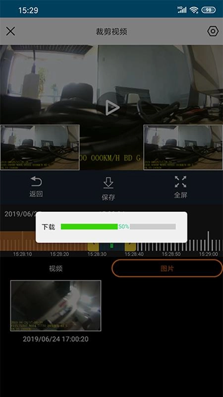 在途视频安卓免费版图3