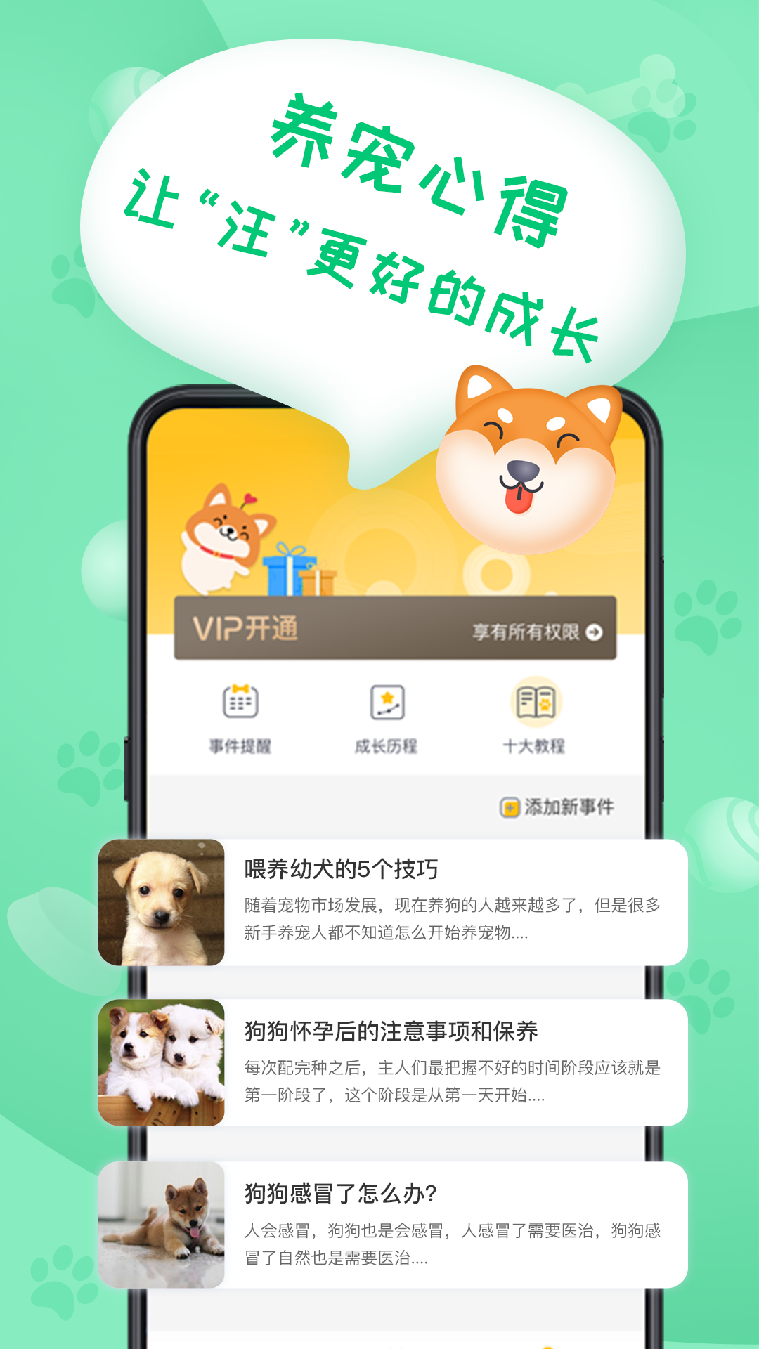 人狗交流翻译器(1)