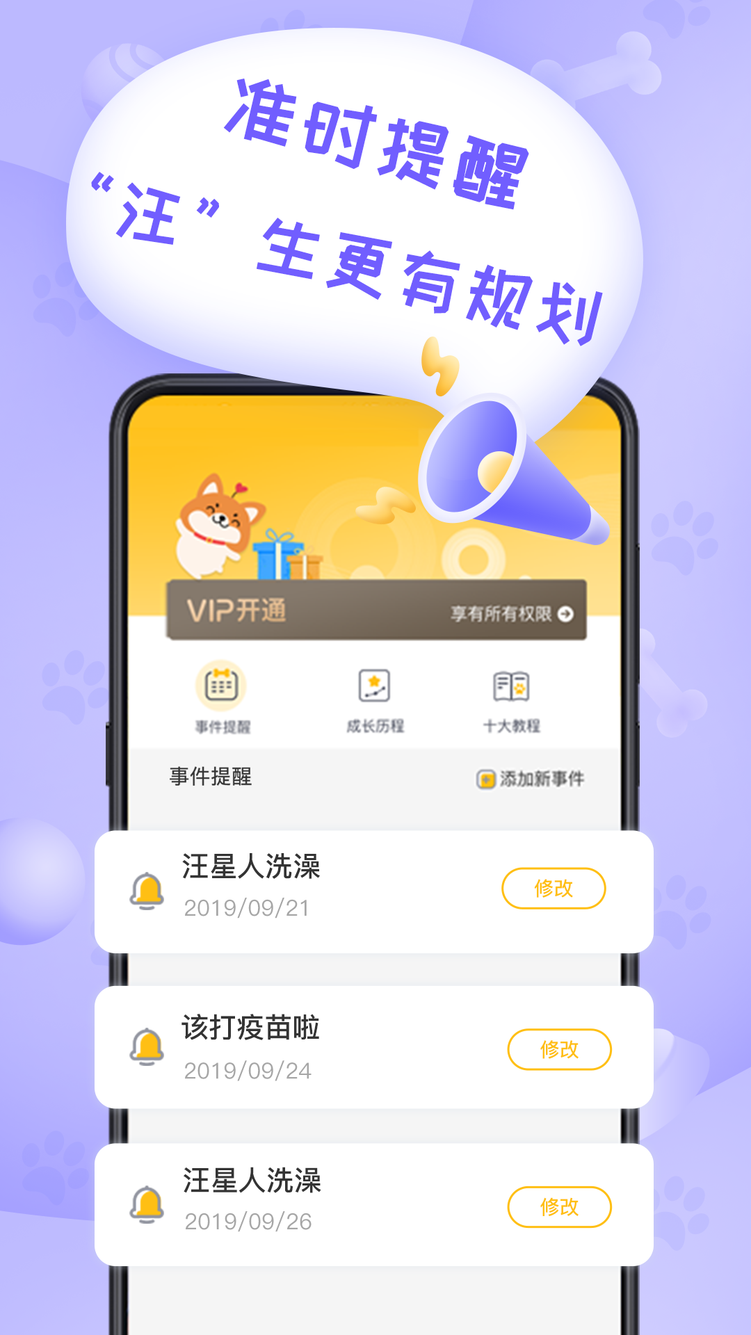 人狗交流翻译器(2)