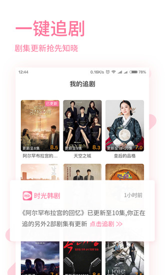 时光韩剧(3)