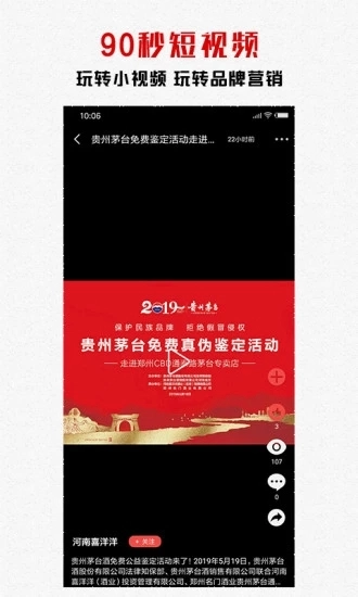 糖酒快讯手机正版图2