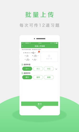 青果错题本(3)