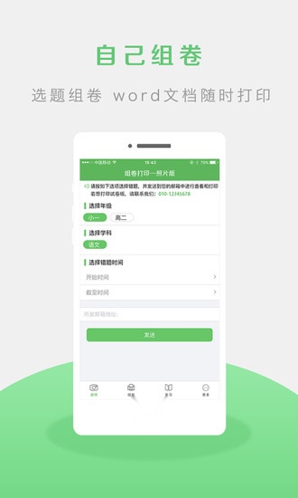 青果错题本(4)