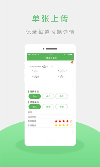 青果错题本(1)