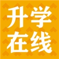 升学在线手机最新版
