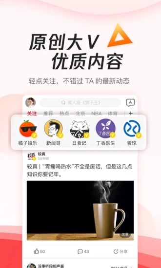 腾讯新闻极速版2
