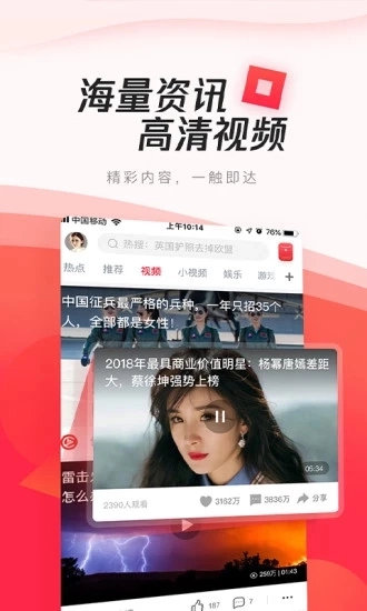 腾讯新闻极速版5