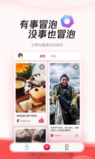 腾讯新闻极速版3