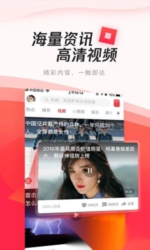 腾讯新闻极速版安装下载