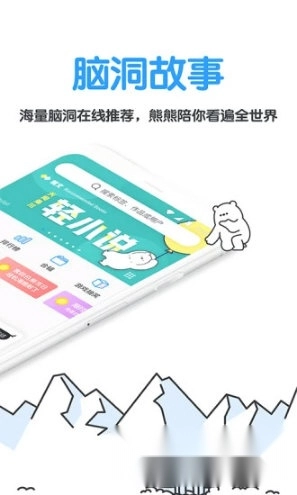 白熊阅读最新版下载