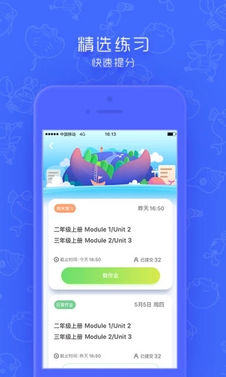 同步学广州版(3)