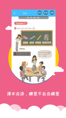 小学英语帮图3
