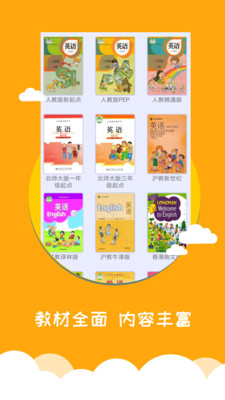 小学英语帮图4