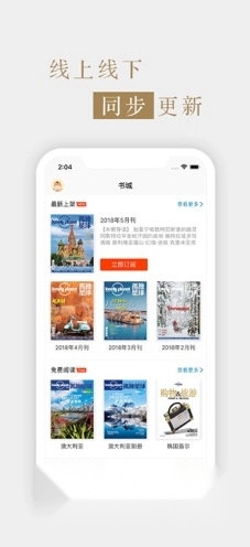 孤独星球最新版下载