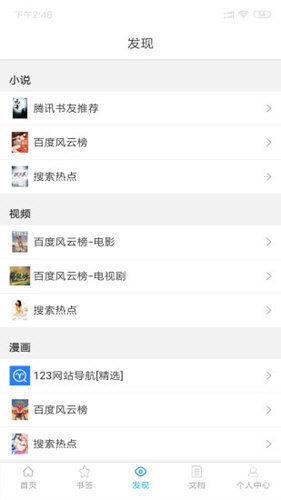 小羊搜搜官方正版图2