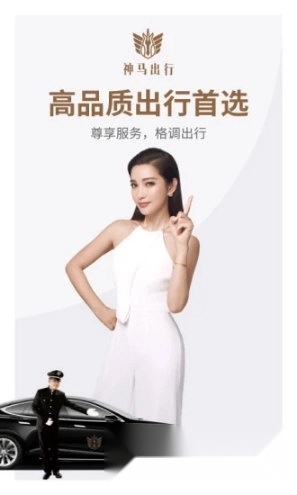 神马出行安装包下载