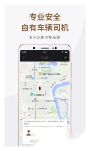 神马出行安装包下载
