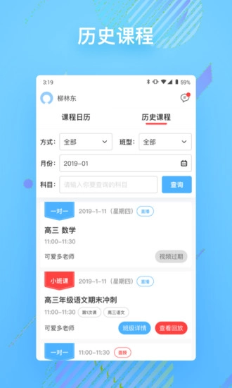 朴新在线安卓免费版图3