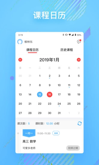 朴新在线安卓免费版图2