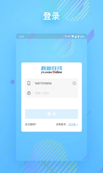 朴新在线安卓免费版图1