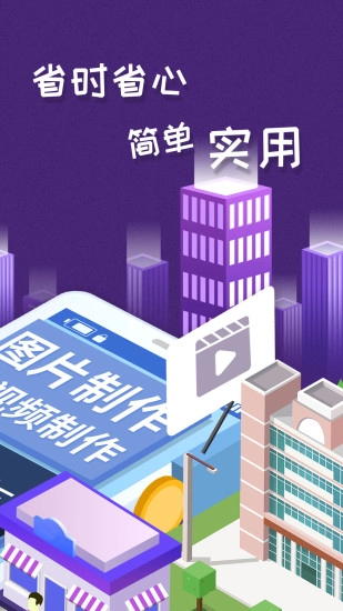 微商工具箱手机免费版图3