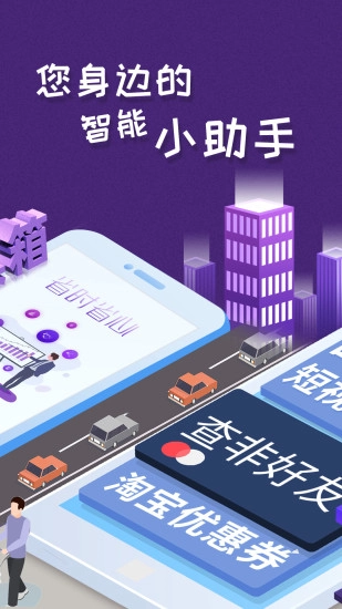 微商工具箱手机免费版图2