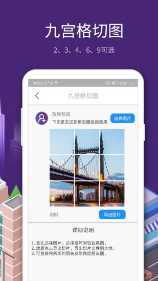微商工具箱手机免费版图4
