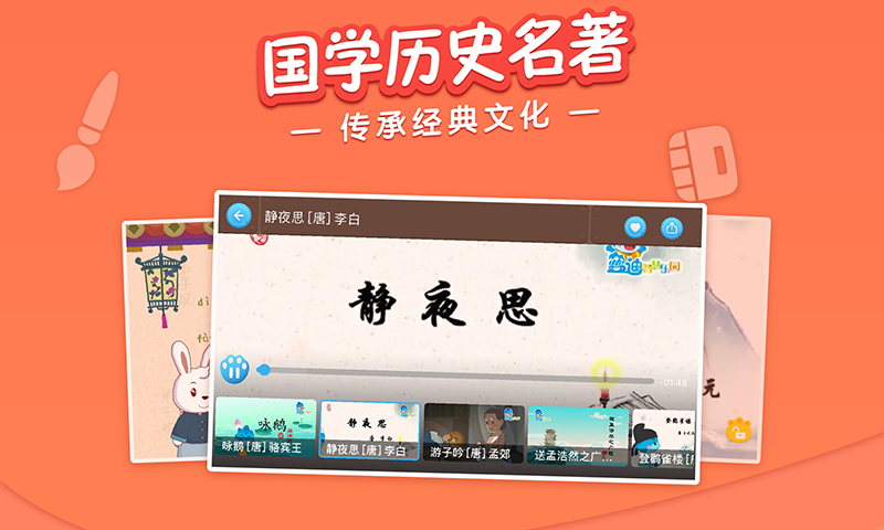 宝宝动画屋图4